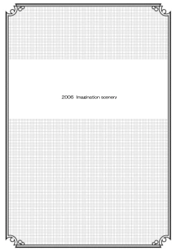 Page 14 of Yoake Mae Made Hime-sama to II