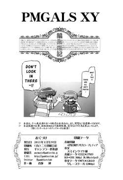 Page 24 of PM GALS XY