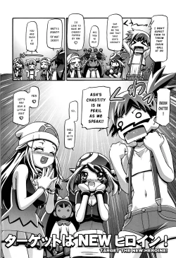 Page 3 of PM GALS XY