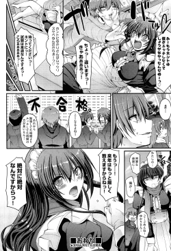 Page 107 of COMIC Aun 2015-02