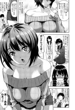 Page 112 of COMIC Aun 2015-02