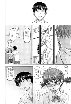 Page 13 of COMIC Aun 2015-02