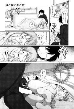 Page 146 of COMIC Aun 2015-02