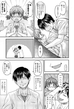 Page 14 of COMIC Aun 2015-02