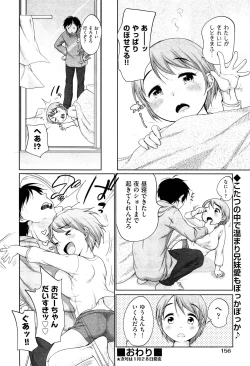 Page 155 of COMIC Aun 2015-02