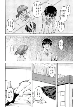 Page 15 of COMIC Aun 2015-02