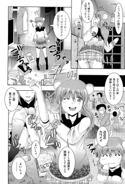 Page 197 of COMIC Aun 2015-02