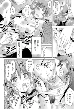 Page 199 of COMIC Aun 2015-02