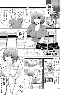 Page 222 of COMIC Aun 2015-02