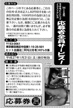 Page 229 of COMIC Aun 2015-02