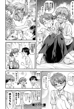 Page 29 of COMIC Aun 2015-02