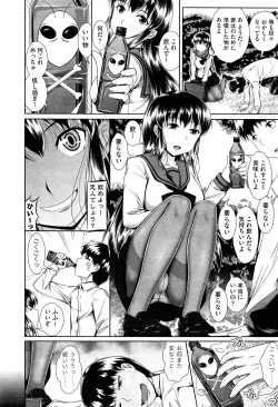 Page 317 of COMIC Aun 2015-02