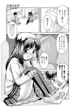 Page 392 of COMIC Aun 2015-02