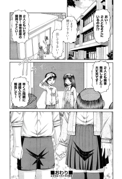 Page 409 of COMIC Aun 2015-02