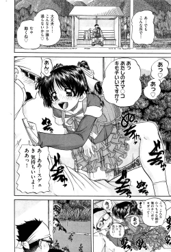 Page 415 of COMIC Aun 2015-02