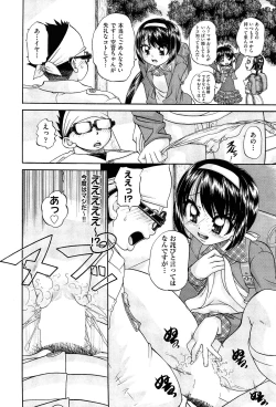 Page 417 of COMIC Aun 2015-02