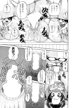 Page 424 of COMIC Aun 2015-02