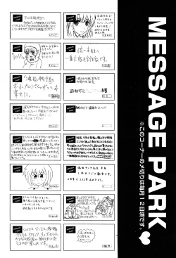 Page 445 of COMIC Aun 2015-02