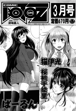 Page 458 of COMIC Aun 2015-02