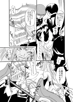 Page 18 of ARCANUMS 3