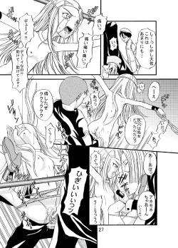 Page 27 of ARCANUMS 3