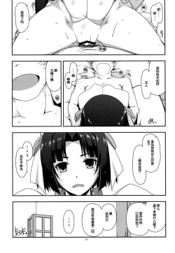 Page 21 of Mikawa-san ni Osewa Shite Moraou!!