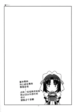 Page 22 of Mikawa-san ni Osewa Shite Moraou!!