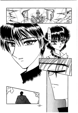 Page 20 of Chi to Niku wo Motte Subetewo Seiseyo