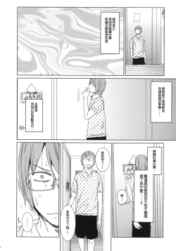 Page 10 of GirlS Aloud!! Vol. 02