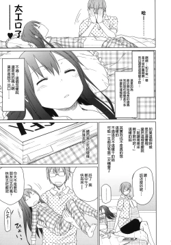 Page 13 of GirlS Aloud!! Vol. 02