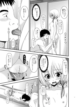 Page 17 of Roshutsu Shoujo Nikki 12 Satsume