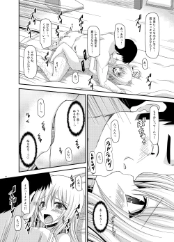 Page 26 of Roshutsu Shoujo Nikki 12 Satsume