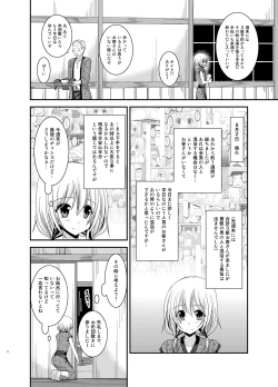 Page 6 of Roshutsu Shoujo Nikki 12 Satsume