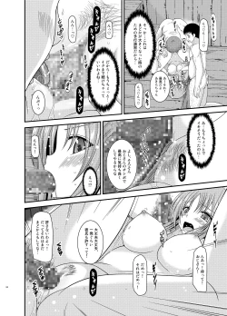 Page 24 of Roshutsu Shoujo Yuugi  In