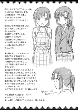 Page 32 of Dousei Hajimemashita
