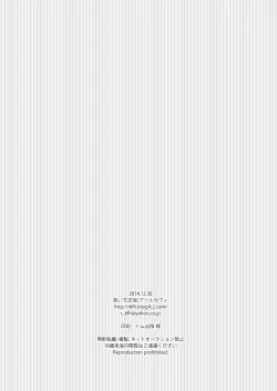 Page 33 of Dousei Hajimemashita