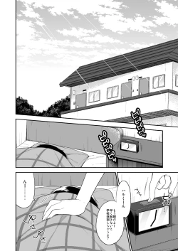 Page 3 of dousei hajimemashita