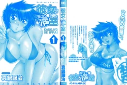 Page 3 of Kanojo de Ippai 1 Ch. 1-8