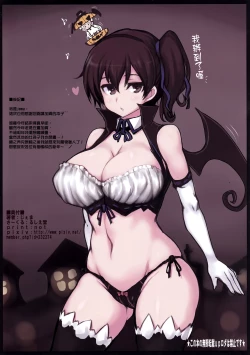 Page 15 of Kaga-san ga Usugi