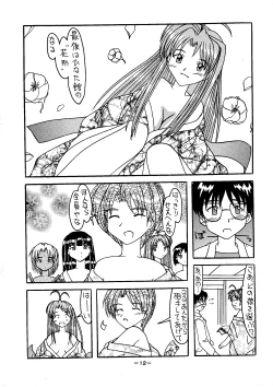 Page 12 of Bonnou Ouja 1