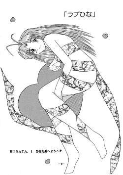 Page 9 of Bonnou Ouja 1