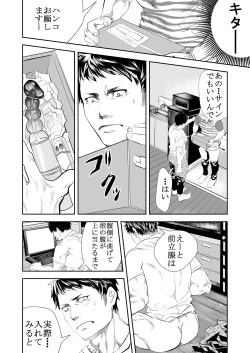Page 11 of Hito niwa Ienai