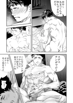 Page 20 of Hito niwa Ienai