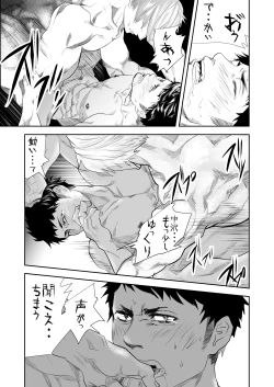 Page 26 of Hito niwa Ienai