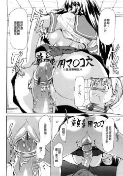 Page 164 of Junai Sadistic