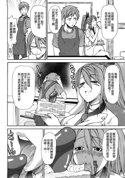 Page 170 of Junai Sadistic