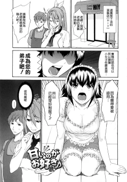 Page 185 of Junai Sadistic