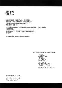 Page 207 of Junai Sadistic