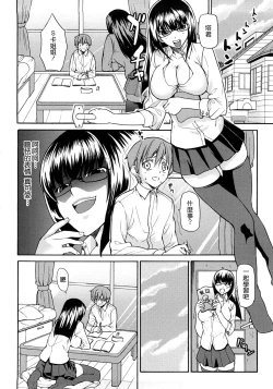 Page 27 of Junai Sadistic