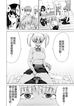 Page 65 of Junai Sadistic